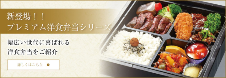 やま厨房 長野県長野市で弁当 会席 オードブルの宅配 仕出し 配達